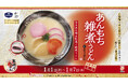 ＼香川の老舗「イヅツみそ」「やこや」とコラボ／香川の年明けは、うどんに“あん餅”!?伝統の味を再現した「あんもち雑煮うどん」を1月1日より7日まで、はなまるうどん30店舗で数量限定販売