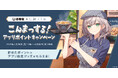 【吉野家】牛丼好きを公言する「白銀ノエル」と待望の初コラボ決定！‐吉野家での日常を描いた、3種類の「描き下ろしイラスト」に注目‐