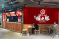 フィリピンで4店舗を展開するラーメンブランド「ぶちとん」が香港初進出！