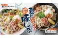 異なる食感のシャキシャキ薬味と特製ポン酢でたっぷりの豚肉をさっぱりと。「豚しゃぶうどん」「豚しゃぶサラダうどん」を全国のはなまるで6月4日(木)から期間限定新発売！