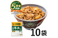 【吉野家冷凍牛丼の具】５億食突破記念キャンペーンを開催