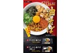 から揚げ専門店『でいから』初の油そばメニューガツンとスタミナを味わう『でいから油そば』を販売