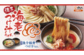 濃厚なつけ汁×讃岐うどんの喉越しが相性抜群！海老の旨みと風味が口いっぱいに広がる“新作”「濃厚海老つけ汁うどん」と“王道”「濃厚魚介豚骨つけ汁うどん」の2種を期間限定発売
