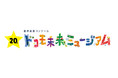累計応募作品数188万点を超える*“日本最大級の創作絵画コンクール”「第20回ドコモ未来ミュージアム」受賞作品決定！