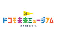 累計応募作品数219万点を超える“日本最大級の創作絵画コンクール”「第23回ドコモ未来ミュージアム」受賞作品決定!