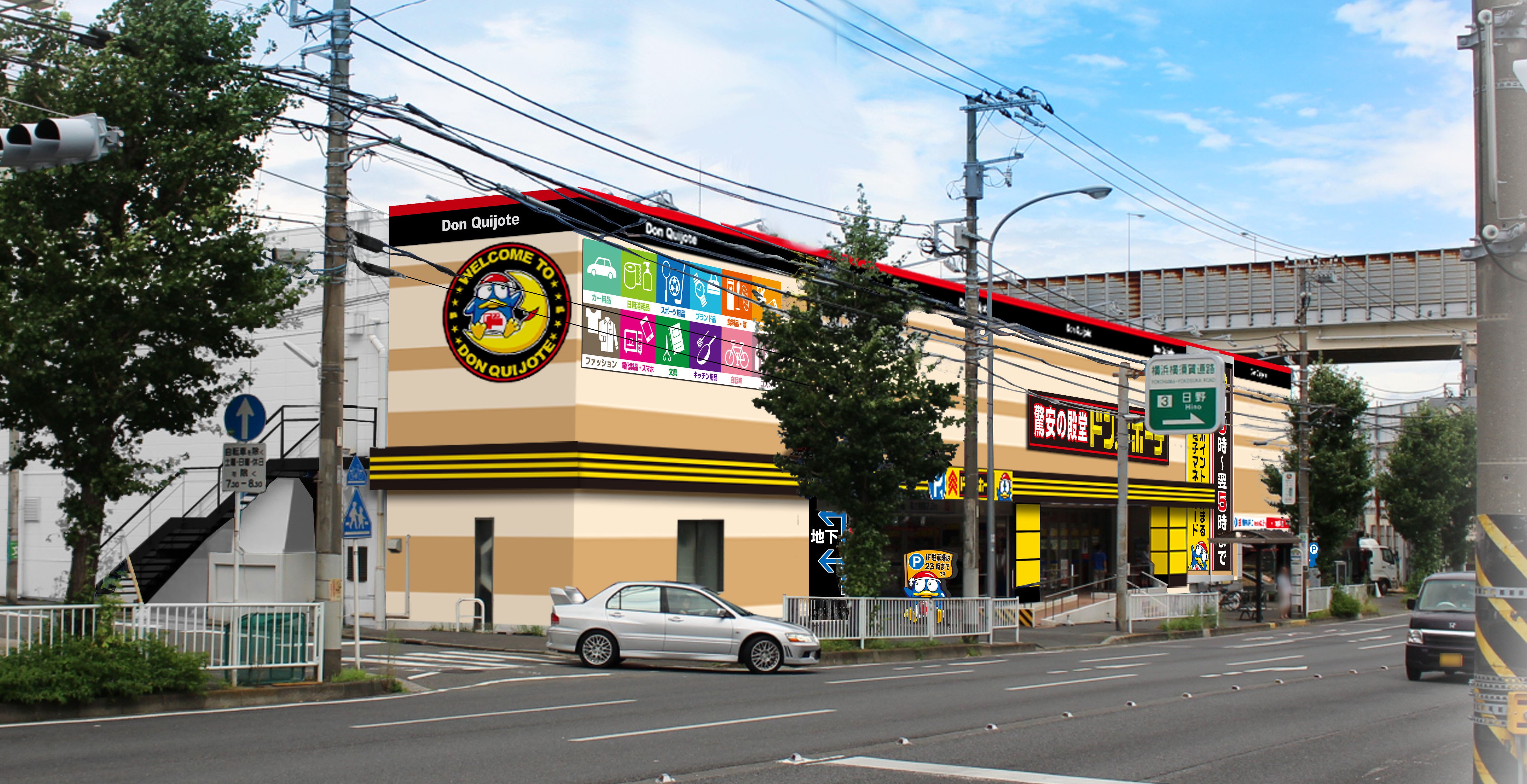 17年12月１日 金 ドン キホーテ日野インター店 オープン ｐｐｉｈのプレスリリース