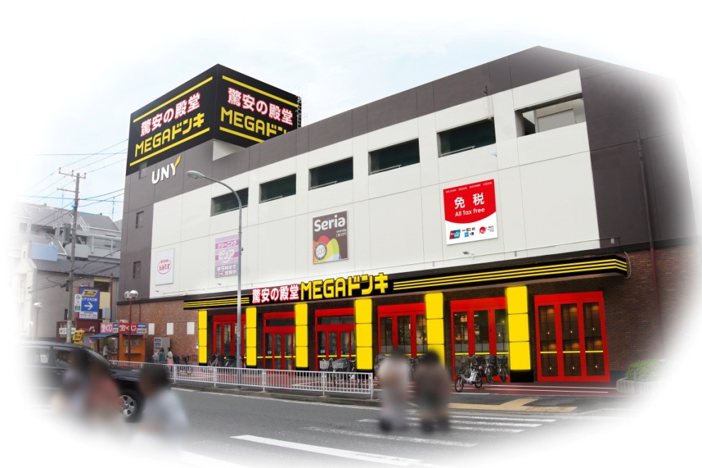 ダブルネームの業態転換1号店 Megaドン キホーテuny大口店 18年2月23日 金 リニューアルオープン ｐｐｉｈのプレスリリース