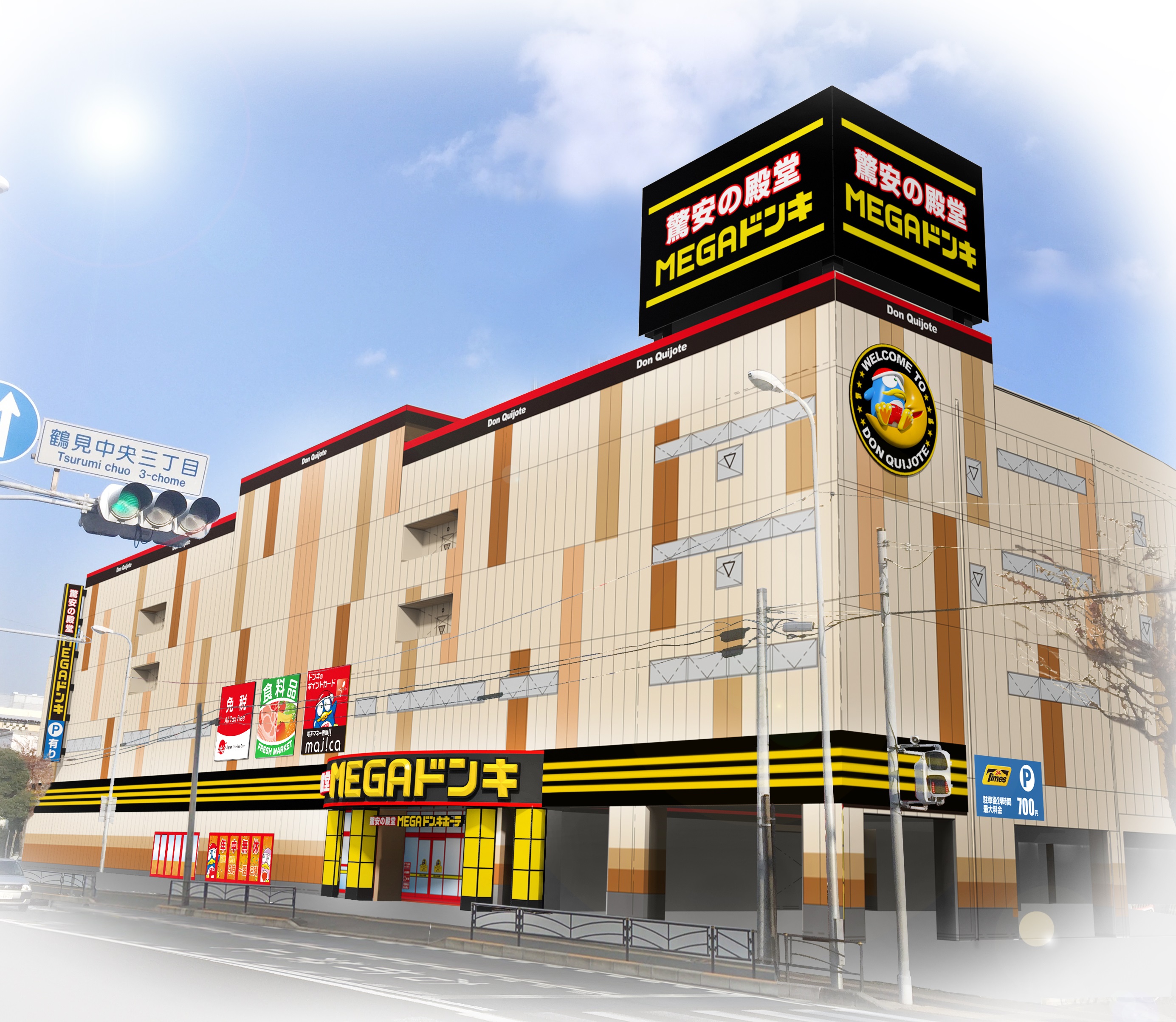 18年５月11日 金 ｍｅｇａドン キホーテ鶴見中央店 オープン ｐｐｉｈのプレスリリース