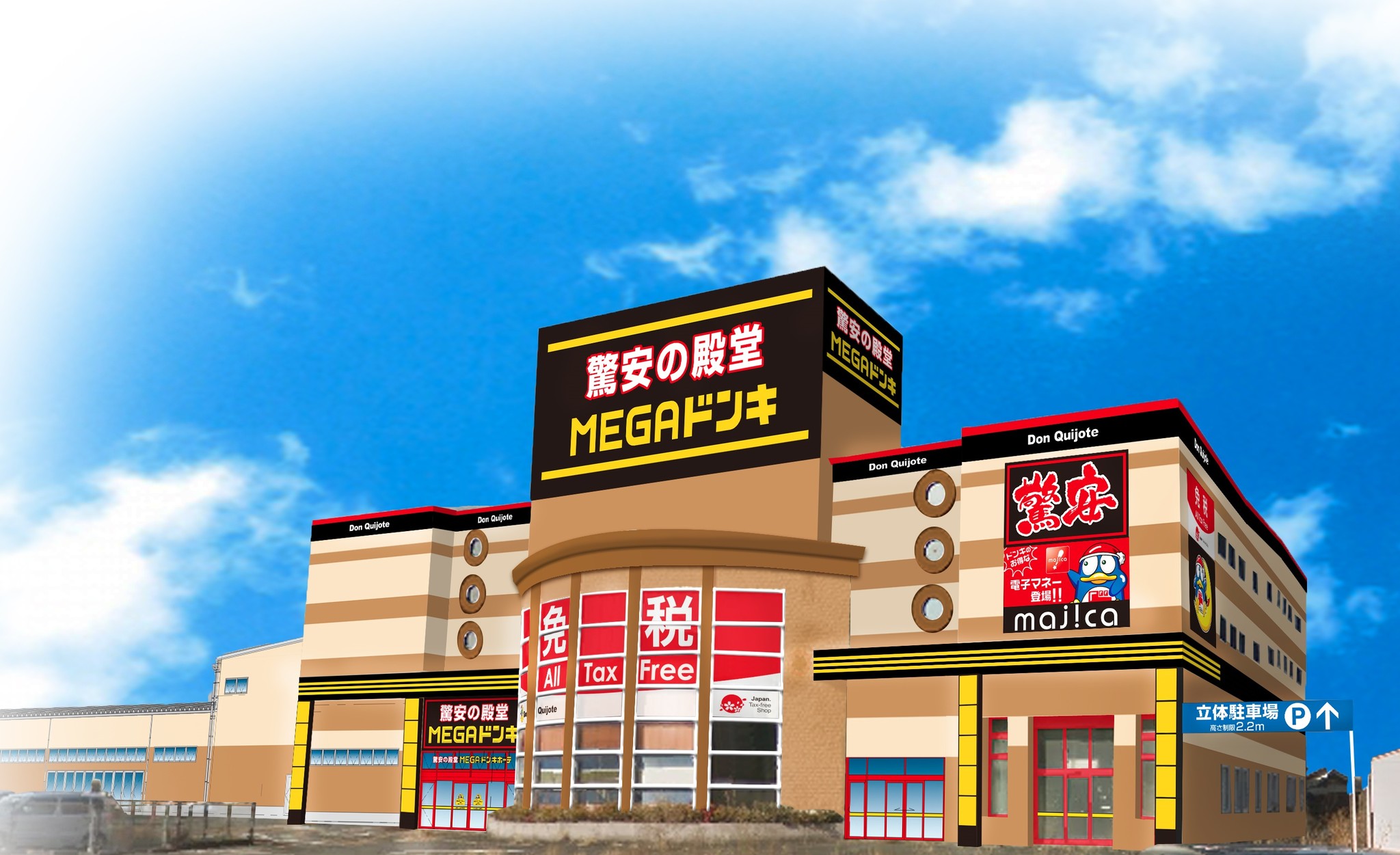 18年12月７日 金 ｍｅｇａドン キホーテ八代店 オープン ｐｐｉｈのプレスリリース