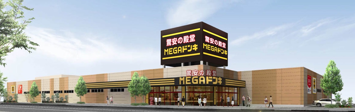 19年１月23日 水 ｍｅｇａドン キホーテ甲府店 オープン ｐｐｉｈのプレスリリース