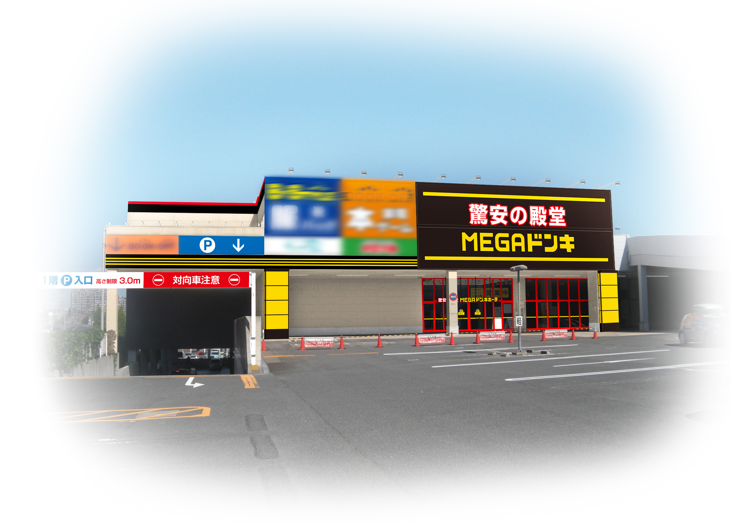 19年２月15日 金 ｍｅｇａドン キホーテ和泉中央店 オープン ｐｐｉｈのプレスリリース