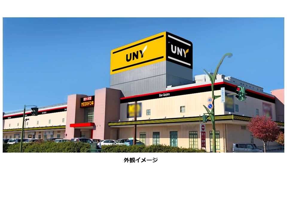 年6月23日 火 リニューアルオープン ダブルネームの業態転換店舗 Megaドン キホーテ Uny砺波店 富山県内2店舗目 子育て世帯の 衣 食 住 を驚安価格でサポート ppihのプレスリリース 年6月23日 火 リニューアルオープン ダブルネームの業態転換店舗 Megaドン キホーテ Uny砺波店 富山県内2店舗目 子育て世帯の 衣 食 住 を驚安価格でサポート ppihのプレスリリース