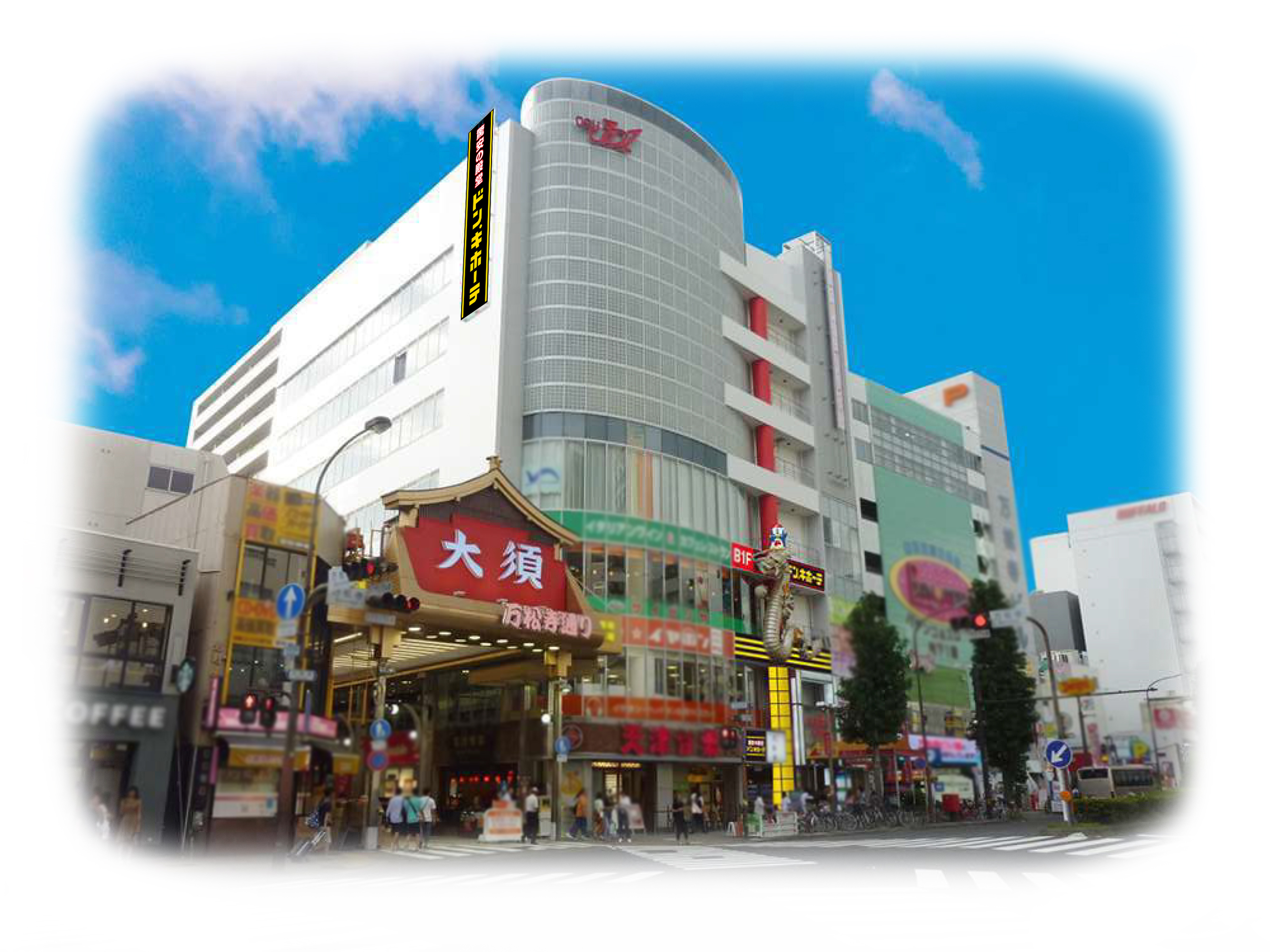 2020年６月26日 金 ドン キホーテ大須店 オープン ｐｐｉｈのプレスリリース