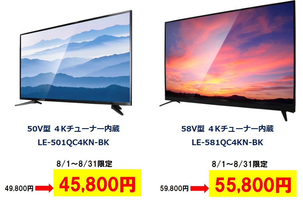 情熱価格PLUS 58V型 HDR搭載 4Kチューナー内蔵QLED液晶テレビ | www