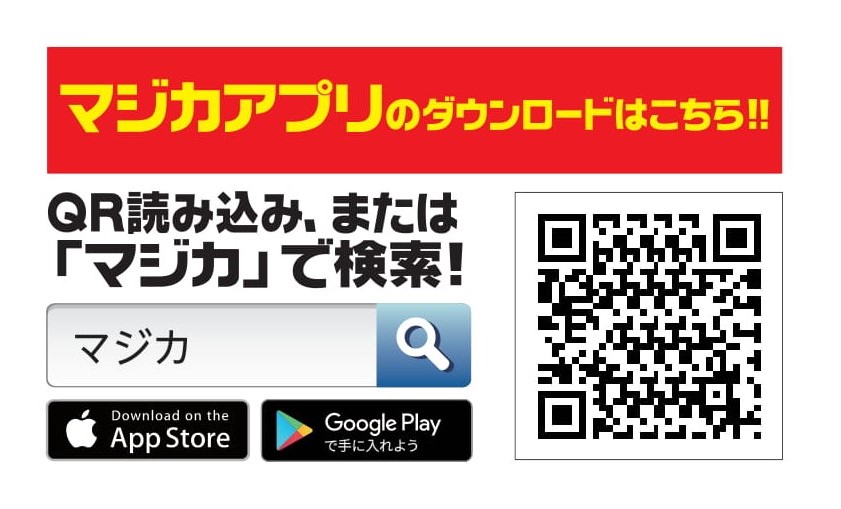 PPIHグループ電子マネー『majica(マジカ)』アプリ会員数が400万人突破!|PPIHのプレスリリース