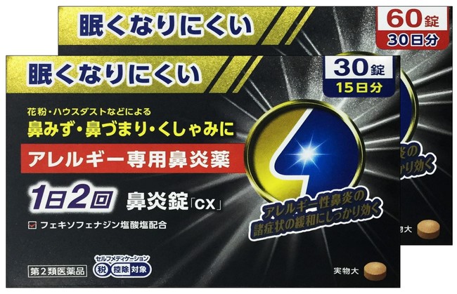 ２月１日 月 より全国のドン キホーテ系列店舗において順次発売開始 アレルギー専用鼻炎薬 鼻炎錠 Cx 30錠798円登場 ｐｐｉｈのプレスリリース