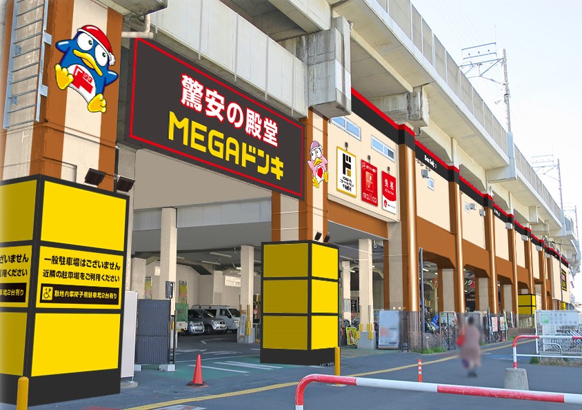 21年3月26日 金 Megaドン キホーテ武蔵浦和店 オープン ｐｐｉｈのプレスリリース