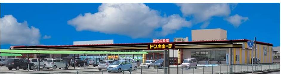 21年5月25日 火 ピアゴ十四山店 は ドン キホーテuny十四山店 へ ダブルネームの業態転換店舗にリニューアルオープン ｐｐｉｈのプレスリリース