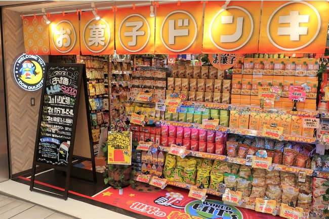 本日オープン 新業態 お菓子ドンキ お酒ドンキ 産経ニュース