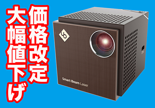 レーザープロジェクター Smart Beam Laser