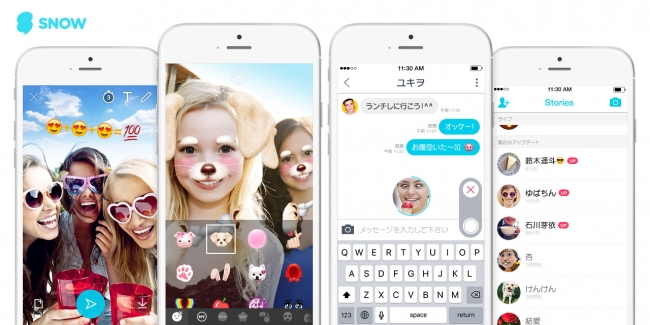 動画コミュニケーションアプリ Snow 世界２２００万ダウンロード突破 Camp Mobile Corporationのプレスリリース