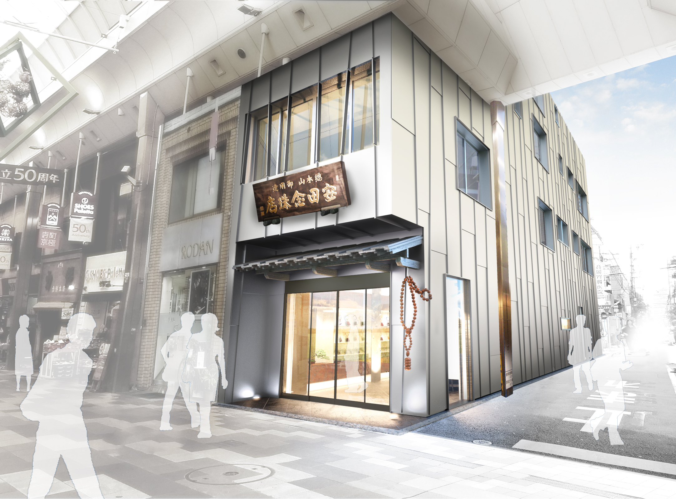 安田念珠店 建築家 関谷昌人氏のプロデュースにより本店を7月5日 火 リニューアルオープン 株式会社 安田念珠店のプレスリリース