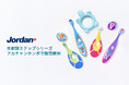【先着300名限定】北欧発「ジョーダン」ステップ0購入でストラップをプレゼント！アカチャンホンポ19店舗＋オンラインで販売開始