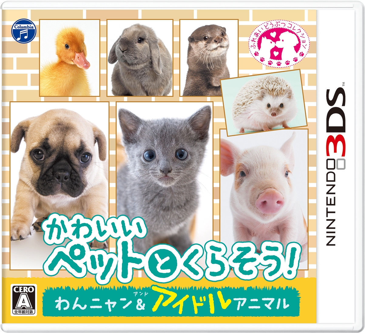 ニンテンドー3dsソフト かわいいペットとくらそう わんニャン アイドルアニマル を発売 日本コロムビア株式会社のプレスリリース