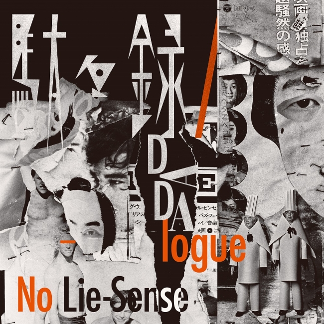 No Lie-Sense（鈴木慶一＋KERA）、NEW ALBUM『駄々録～Dadalogue』本日