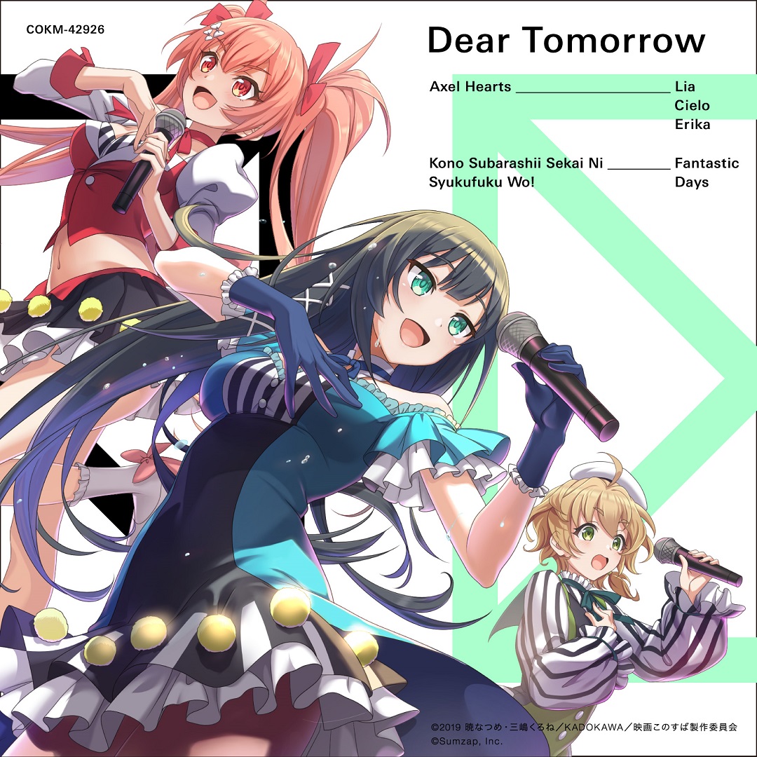 スマホゲーム この素晴らしい世界に祝福を ファンタスティックデイズ 最新曲 Dear Tomorrow が8月5日より配信スタート 日本コロムビア株式会社のプレスリリース