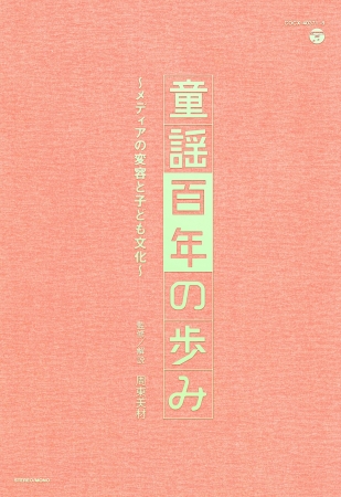 日本コロムビア、童謡誕生100年を記念して8枚組240曲入り童謡ＢＯＸＣＤを含む4タイトルのＣＤを7月1日に発売！ | 日本コロムビア 株式会社のプレスリリース