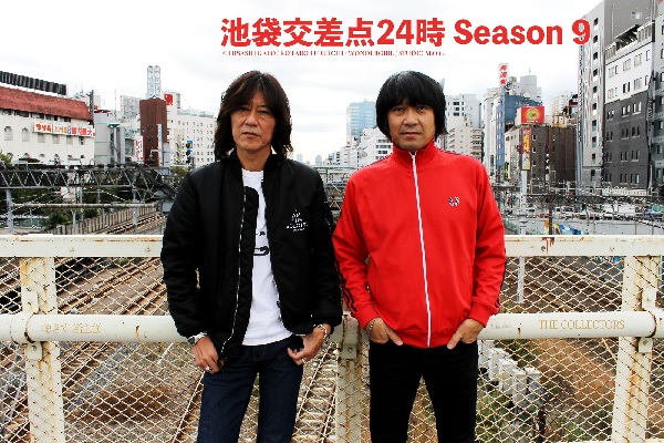 The Collectorsの加藤ひさし、古市コータローによるポッドキャスト「池袋交差点24時」がラジオ番組として放送決定！  1月5日より全国109局のコミュニティFmにて放送スタート！｜日本コロムビア株式会社のプレスリリース