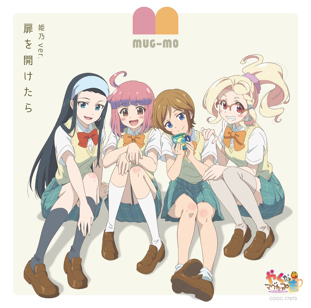 やくならマグカップも アニメopテーマ 扉を開けたら ソロver 配信リリース決定 日本コロムビア株式会社のプレスリリース