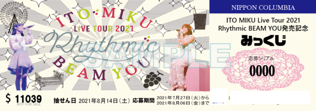 伊藤美来ライブBlu-ray「ITO MIKU Live Tour 2021 Rhythmic BEAM YOU 」、ジャケット写真が公開！さらに、2022年ライブツアーチケット先行封入申し込みが決定！ | 日本コロムビア株式会社のプレスリリース