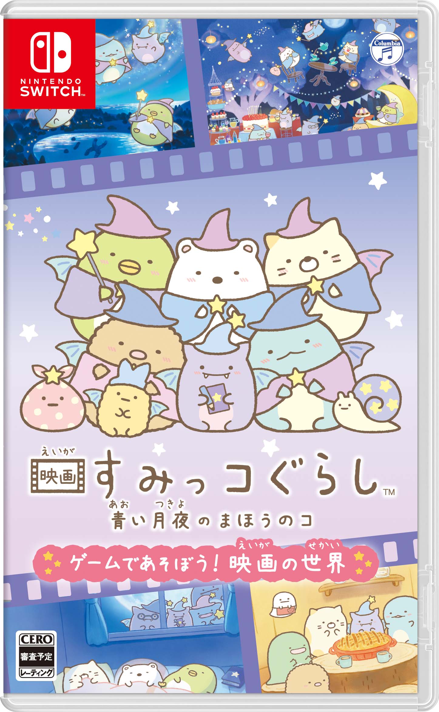 映画のエピソードをパーティーゲームで楽しめる！Nintendo Switch