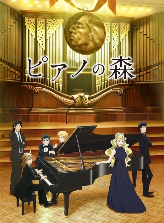 Tvアニメ ピアノの森 サントラ発売決定 第1シリーズ 第2シリーズの劇伴 主題歌を収録し3月日に発売決定 日本コロムビア株式会社のプレスリリース