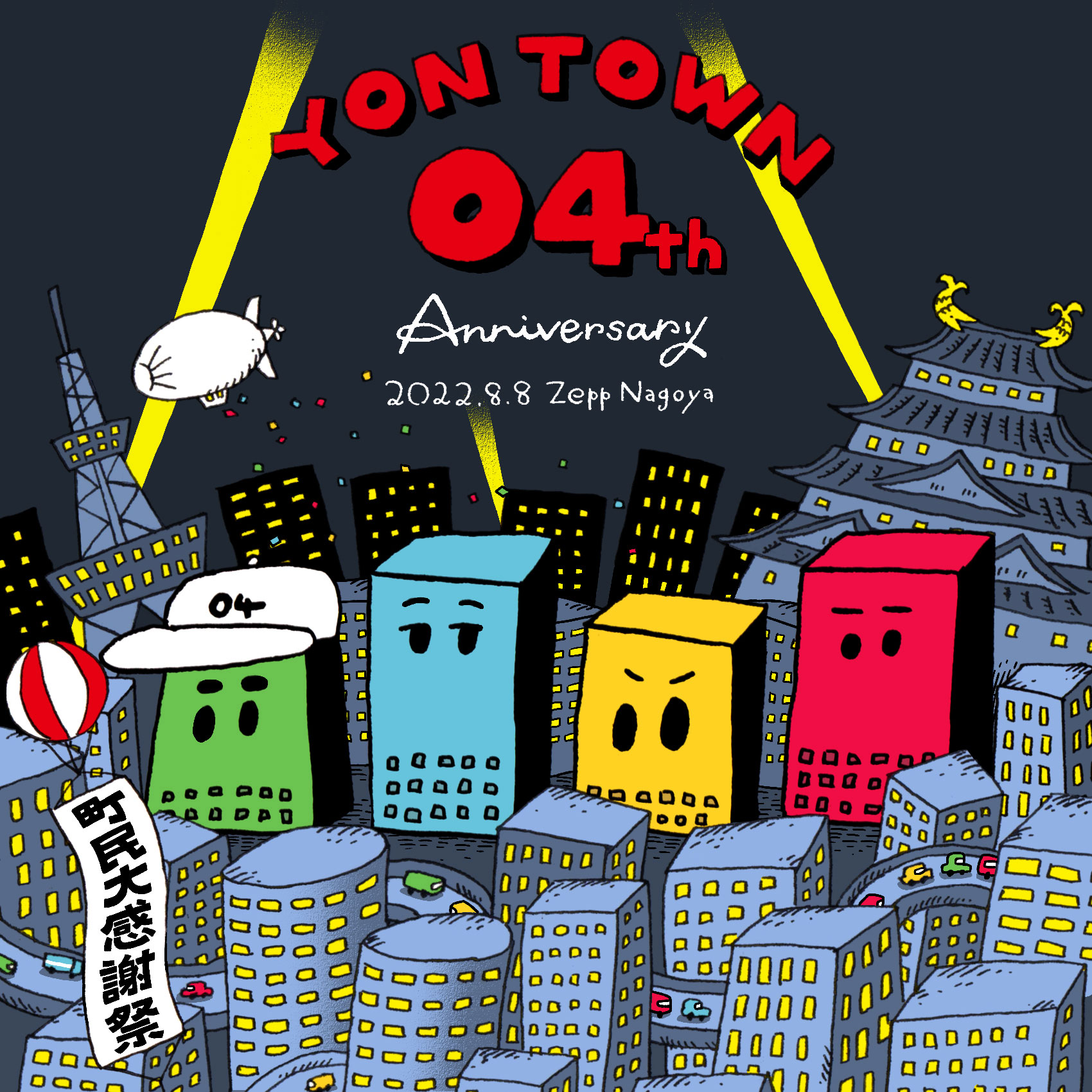 04 limited sazabys フォーリミのYON TOWN TOUR - 通販 - pinehotel.info