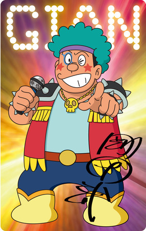 ジャイアンの新曲 ジャイアントドリーム おれはジャイアンさまだ 22 本日配信開始 8月24日発売のジャイアン のフルアルバム内容決定 日本コロムビア株式会社のプレスリリース