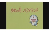 ドラえもん40周年記念 こんなこといいな あたま テカテ カ あの２つの名曲が超ヒットメーカーのアレンジで新時代によみがえる 日本コロムビア株式会社のプレスリリース