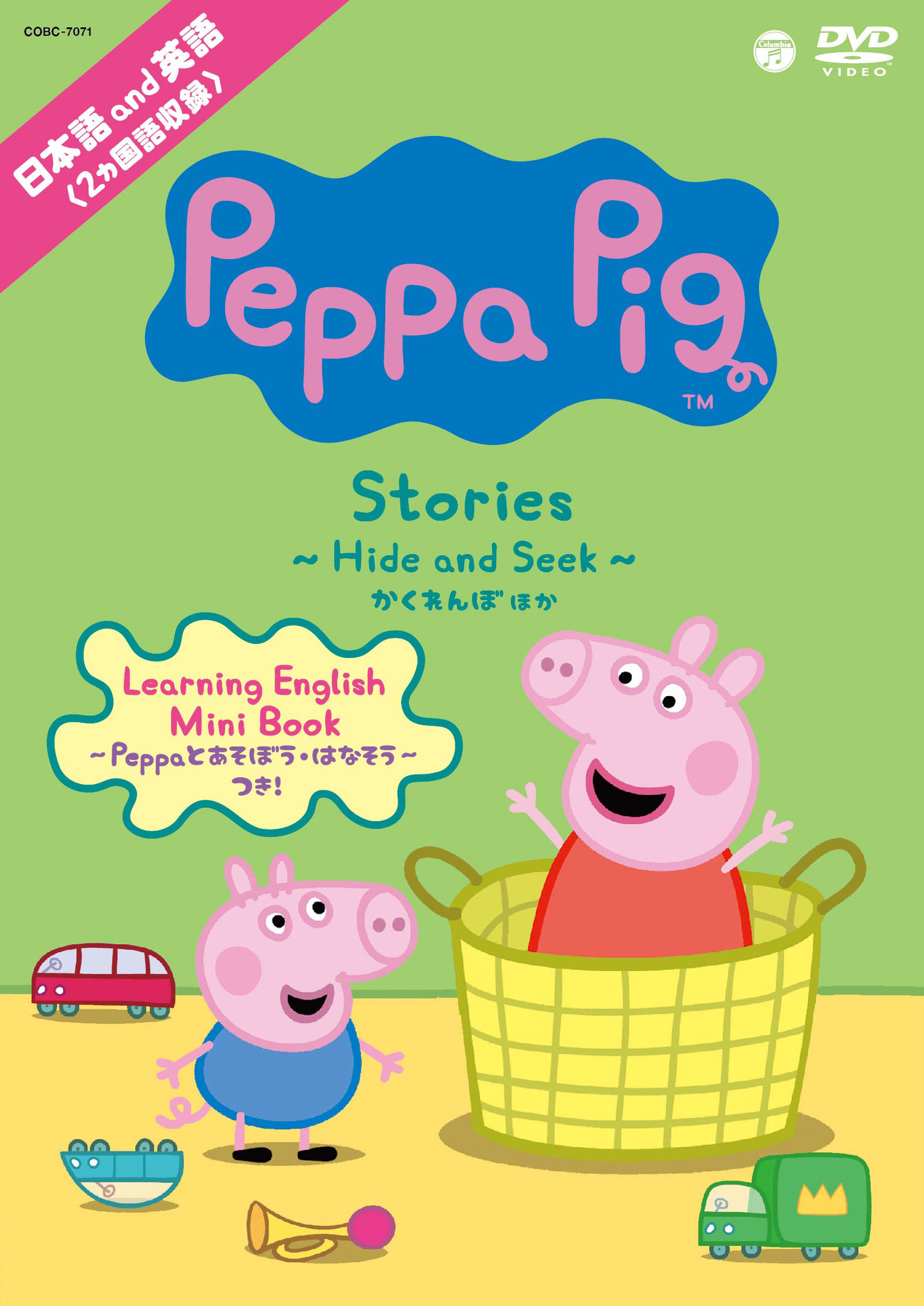 イギリス発 子育て英語に最適な人気アニメ ペッパピッグのdvd第３巻本日発売 ダイジェスト映像公開 ｇｗイベント決定 日本コロムビア株式会社のプレスリリース