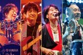 スタ☆レビ40周年記念LIVE「108曲 煩悩ライブ 濃縮ヴァージョン」Blu-rayとDVDで発売決定