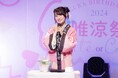 『小倉 唯 Birthday Event 2024 “唯涼祭” ～Cute or Cool？』イベントレポートが到着！
