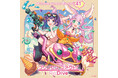 アニメRPG「プリンセスコネクト!Re:Dive」第41弾キャラクターソングCDが本日発売!
