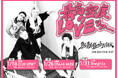 Bye-Bye-Handの方程式、初の東名阪ワンマンツアー「最高密度のLOVEツアー」開催!