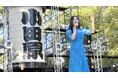 門松みゆき、小田原ちょうちんまつりステージで地元に感謝。提灯より大きな存在に。