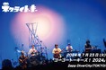 ネクライトーキー、Zepp DiverCityワンマンのライブ映像を連休限定で全曲たっぷり公開!