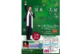 【舟木一夫展2024 79~80】~youth together~ 青春を一緒に… 大阪会場12月10日(火)開幕!!! 後援会誌「浮舟」創刊号に加え、 デビュー5年目の挨拶コメントも公開!!!