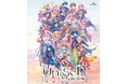 セカライ4th Blu-ray発売決定!「プロジェクトセカイ COLORFUL LIVE 4th - Unison -」Blu-rayが2025年7月23日(水)に発売決定