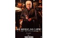 玉置浩二、タワーレコード「NO MUSIC, NO LIFE.」のニューデザイン公開!