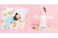 内田彩、10周年記念アルバム『Re:birthday』ジャケット写真公開!